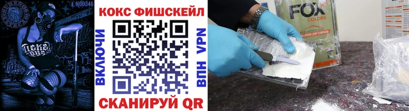КОКАИН FishScale  купить наркотик  Высоковск 