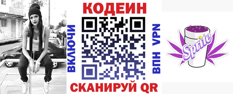 дарк нет телеграм  Высоковск  Кодеиновый сироп Lean напиток Lean (лин) 
