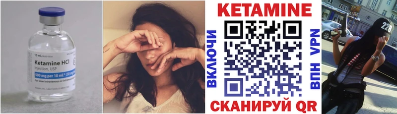 купить наркотики сайты  Высоковск  КЕТАМИН VHQ 