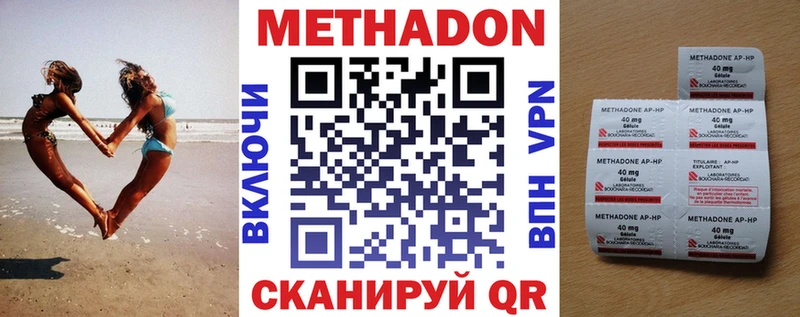 Метадон мёд  Высоковск 